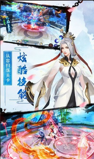 混沌蛮荒记手游v1.8截图3