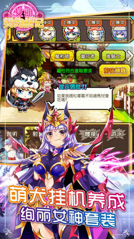 女神契约战记v1.7截图2