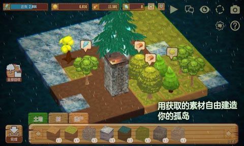 雨之孤岛v1.10截图2