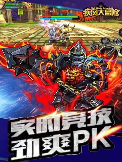疾风大冒险手游v1.8.13截图2