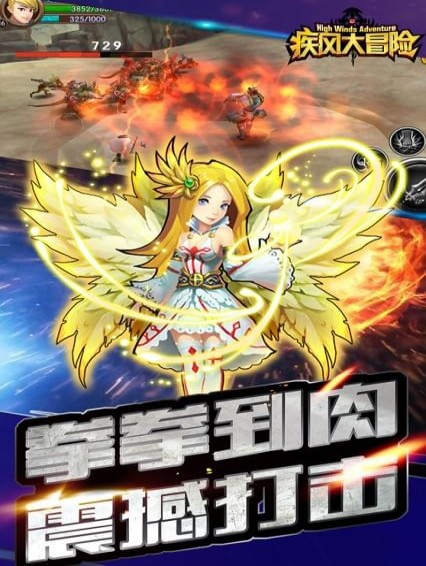 疾风大冒险手游v1.8.13截图1