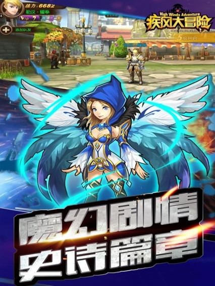 疾风大冒险手游v1.8.13截图3