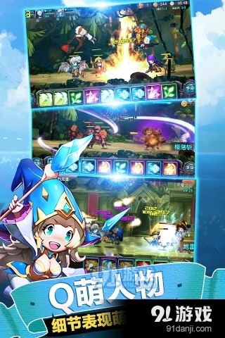 少年勇者团安卓v2.0.11截图1