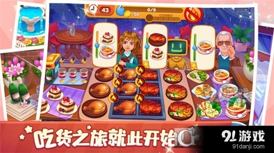 口袋美食小餐厅手游v1.6截图4