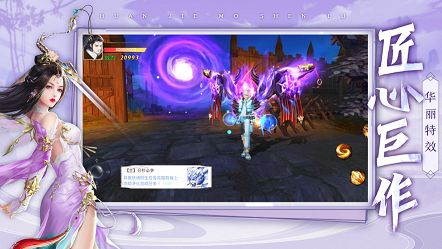 九州异兽记v2.3.9截图3