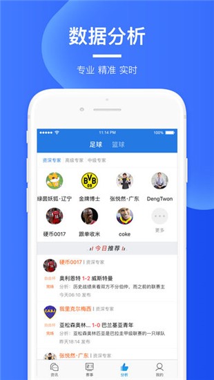 百盈猜球v10.13截图1