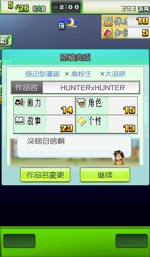 漫画一本道汉化版v1.3.7截图4