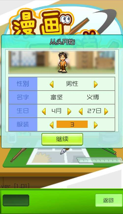 漫画一本道汉化版v1.3.7截图3