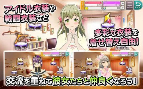 东京偶像计划v1.3.6截图3