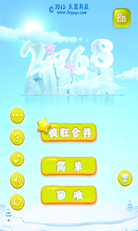 疯狂2468v2.4.4截图1