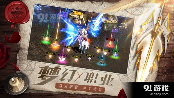 天使之战-全新职业v1.2.7截图2