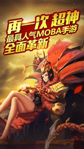 乱斗西游2百度v1.3.154截图5