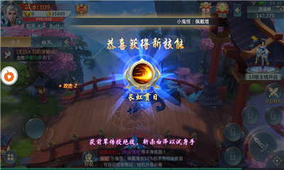 剑芯吟v2.10.4截图1