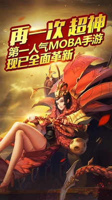 乱斗西游2小米版v1.3.52截图5