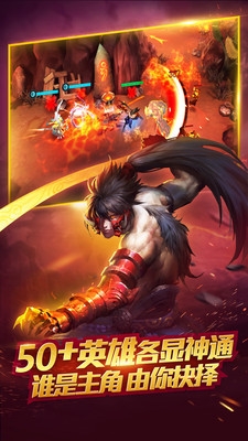 乱斗西游2小米版v1.3.52截图2