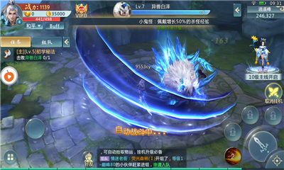 剑芯吟v2.10.4截图2