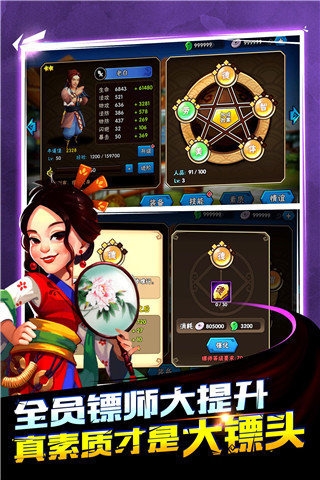 龙门镖局360版v1.4.7截图5