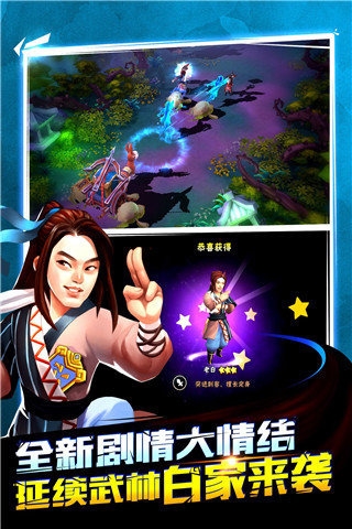 龙门镖局360版v1.4.7截图4