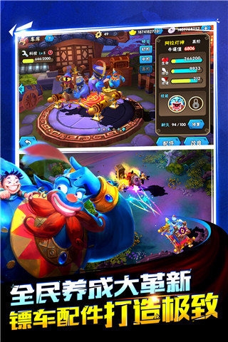 龙门镖局360版v1.4.7截图2