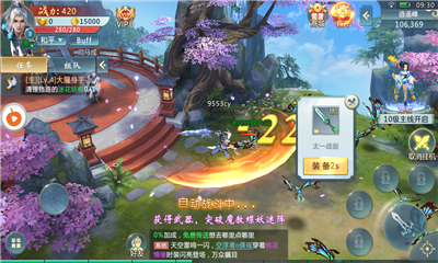 剑芯吟v2.10.4截图3
