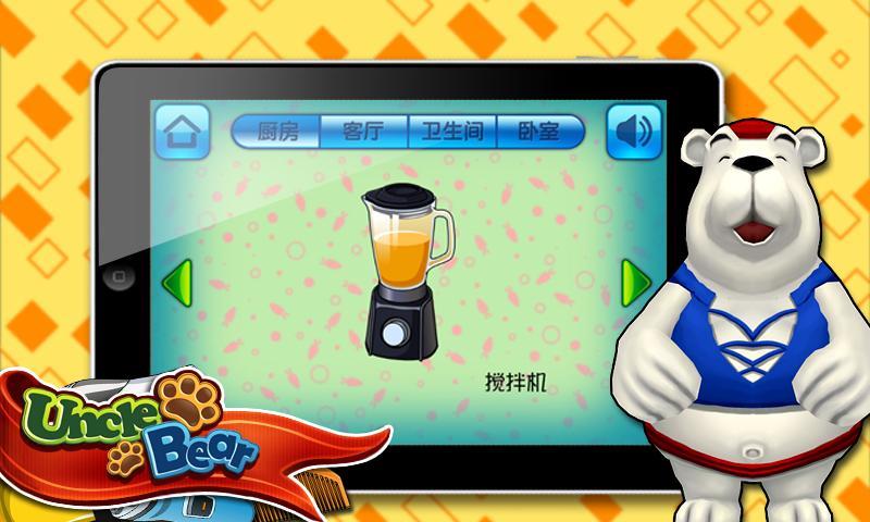 宝宝连线家居v1.9.5截图3