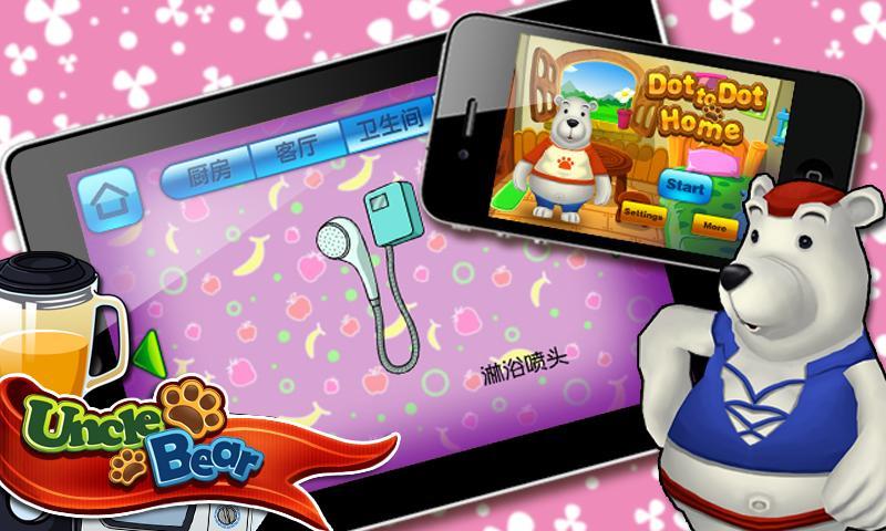 宝宝连线家居v1.9.5截图1