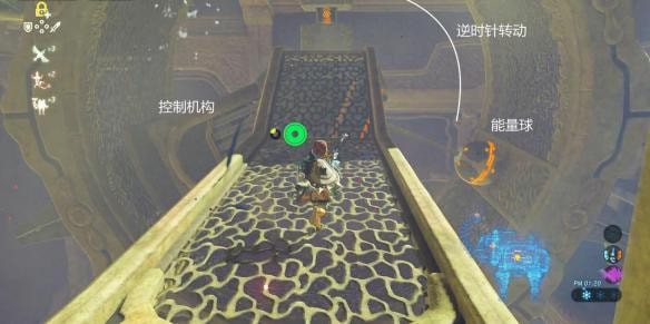 塞尔达传说荒野之息v1.8截图4