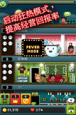 地下生意v1.8截图1