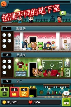 地下生意v1.8截图4