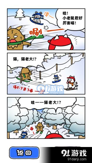 白猫的雪山救援v1.0.7截图1