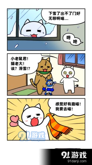 白猫的雪山救援v1.0.7截图3