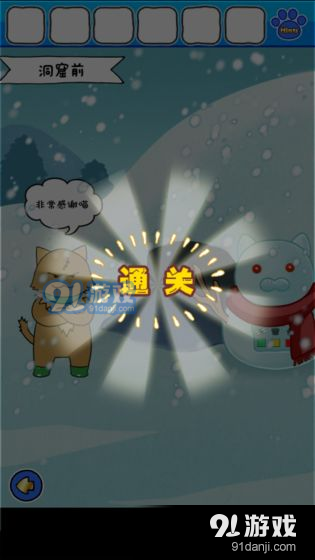 白猫的雪山救援v1.0.7截图4