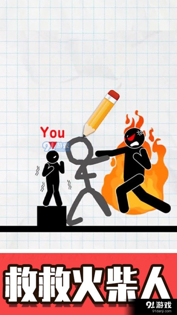 火柴人口袋英雄v3.3.014截图4