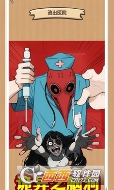 规则怪谈无限脑洞游戏v1.6截图4