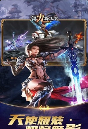 第九操纵术v1.3.6截图2