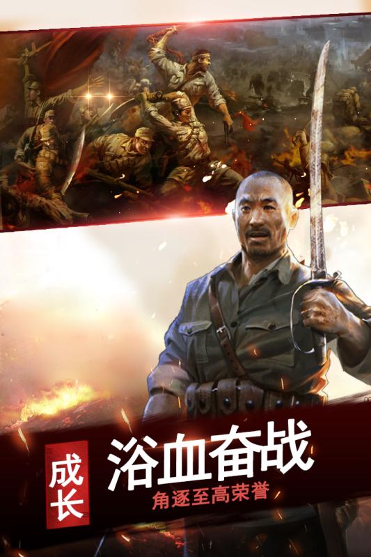 亮剑之李云龙传v1.9截图1