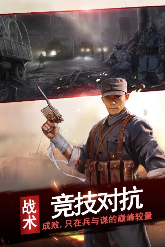 亮剑之李云龙传v1.9截图3