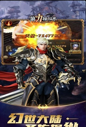 第九操纵术v1.3.6截图4