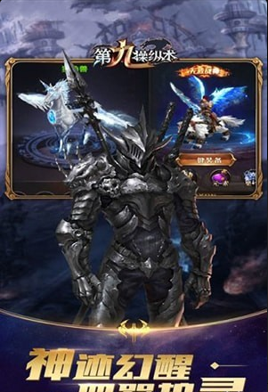 第九操纵术v1.3.6截图3