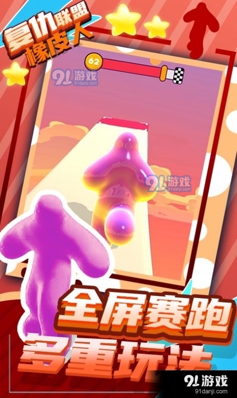 复仇联盟橡皮人v1.3.4截图3