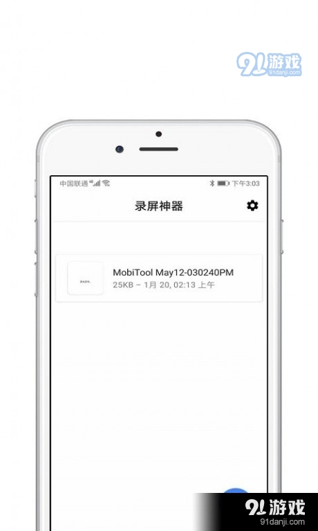 录屏酱v1.3.6截图1