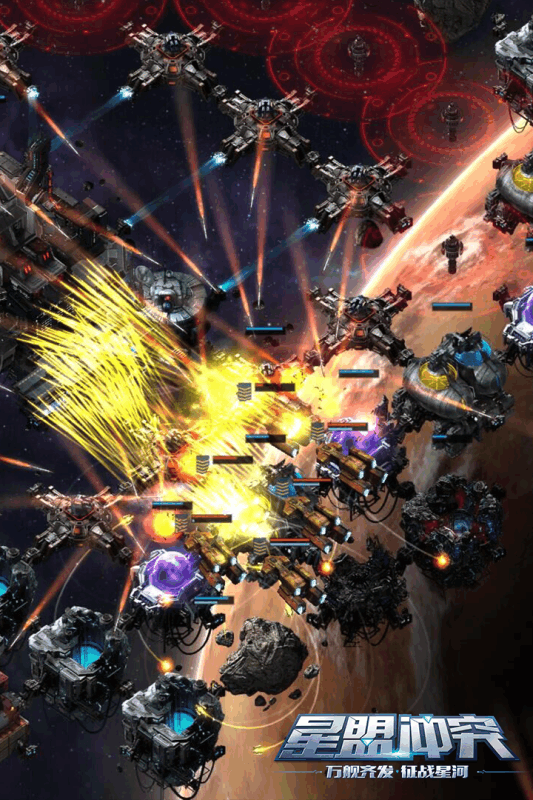 星盟冲突游戏v1.109234截图4