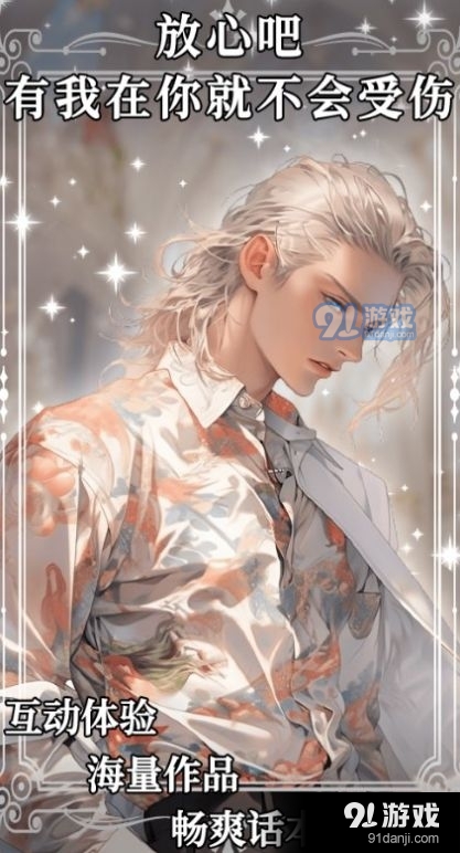 AI动漫虚拟男友v1.2.8截图3