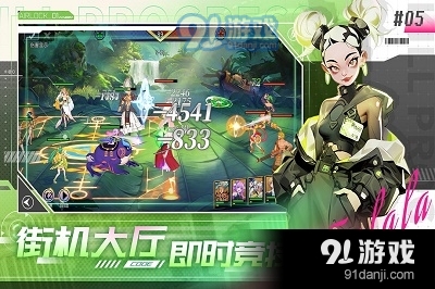 无限格斗v1.1.6截图3
