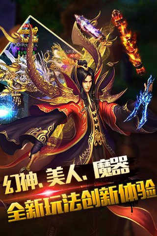 暗黑狂魔正式版v1.8.12截图2