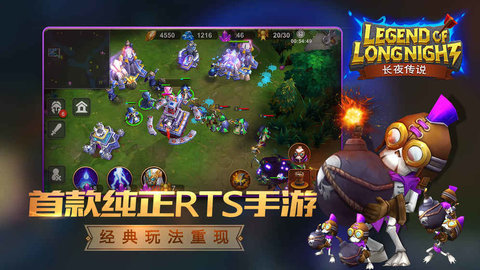 长夜传说v1.7截图1