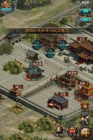 叫我三国迷百度版v2.41截图2
