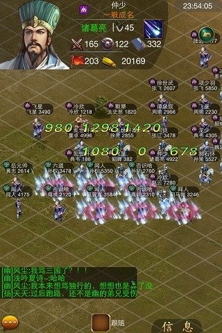 叫我三国迷百度版v2.41截图5