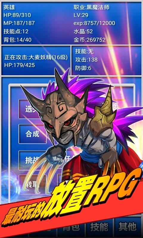 幻想挂机手游v1.3.5截图1