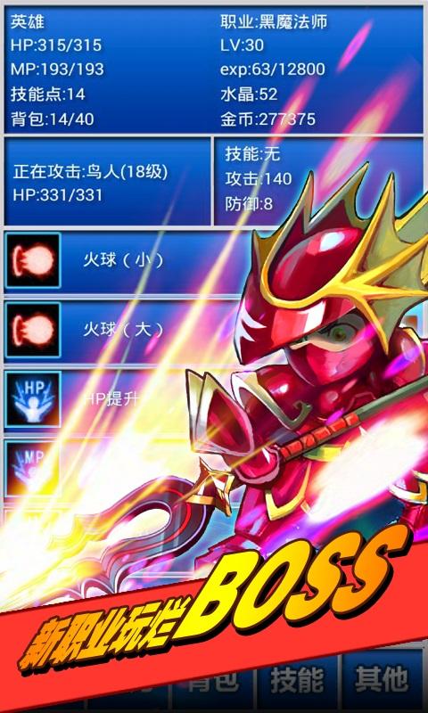 幻想挂机手游v1.3.5截图2